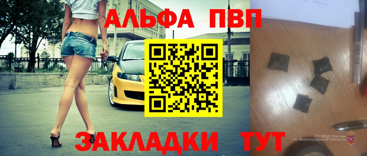 Грозный  Альфа ПВП кристаллы  A PVP  Alfa_PVP VHQ  Вход с VPN 