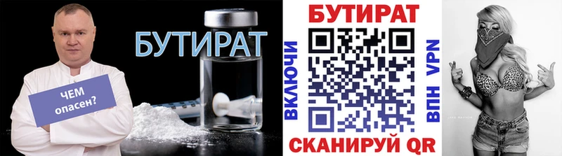 БУТИРАТ оксана Грозный