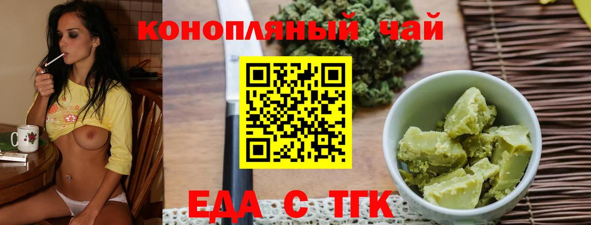 Печенье с ТГК конопля  Вход с VPN  Грозный 