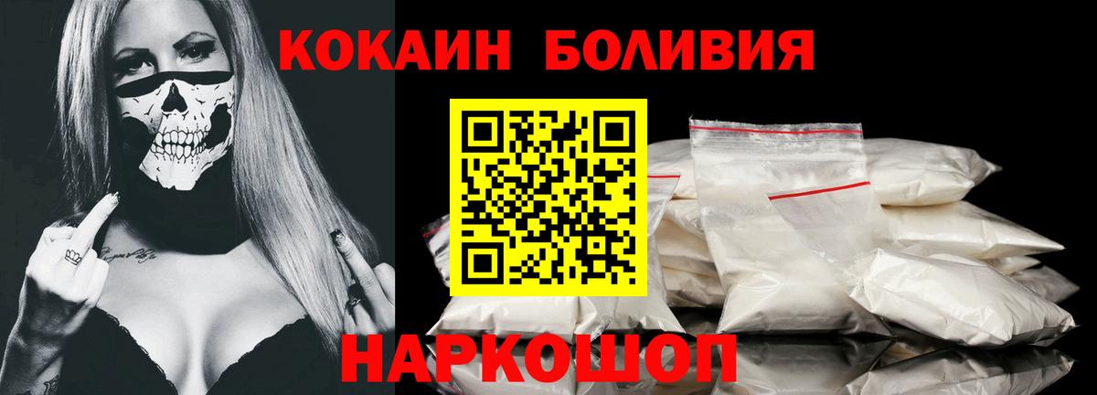 Грозный  Кокаин  продажа наркотиков  Вход с VPN  COCAIN Эквадор  Cocaine Перу 
