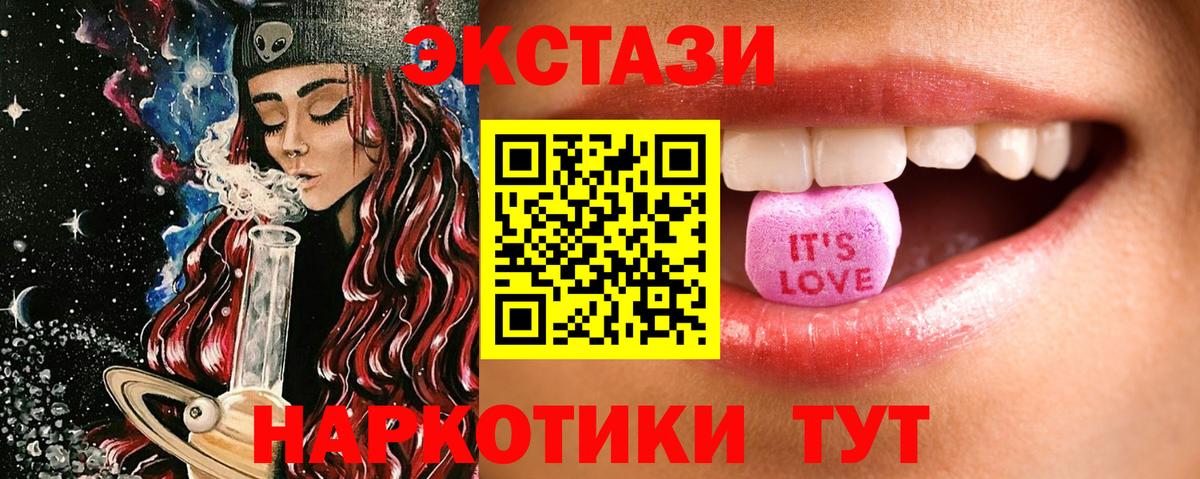 Экстази VHQ  Ecstasy 280 MDMA  Экстази  Вход с VPN  Грозный 