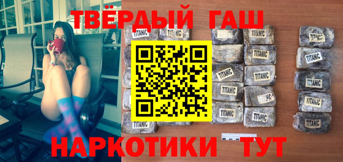 ГАШ хэш  Вход с VPN  Гашиш  ГАШИШ индика сатива  купить  сайты  Грозный 