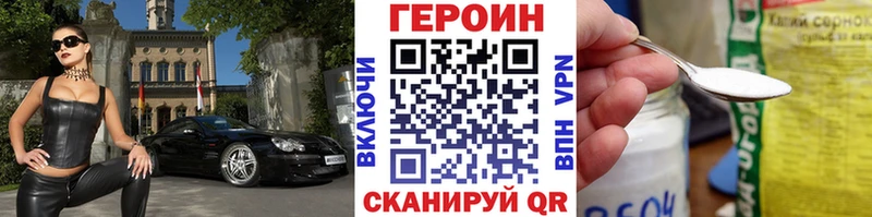 ГЕРОИН герыч Грозный