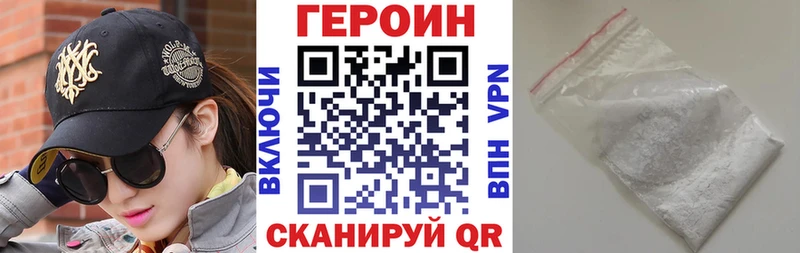 Героин герыч  где купить наркотик  Грозный 
