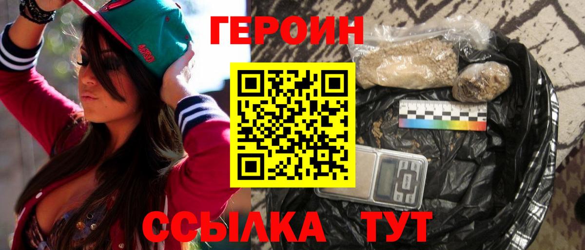 Героин гречка Грозный