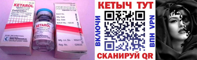 Кетамин VHQ  Грозный 