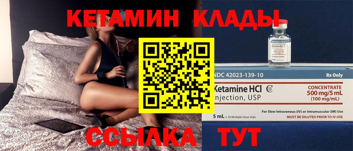 КЕТАМИН ketamine  площадка состав  Грозный  Вход с VPN  КЕТАМИН ketamine 