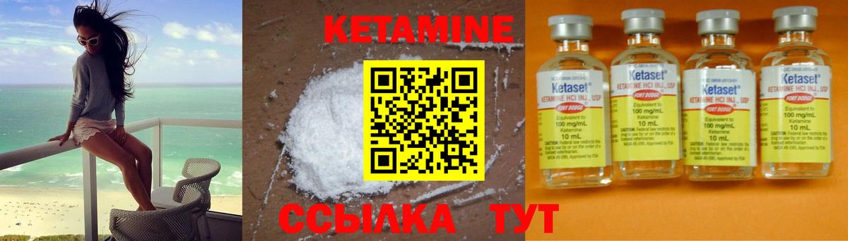 КЕТАМИН VHQ Грозный