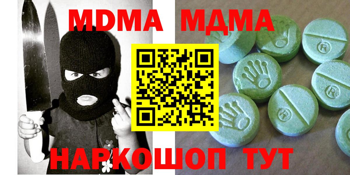 MDMA  Бошки Шишки  Гашиш  Грозный  Вход с VPN  МЕФ  Меф МЯУ МЯУ кристаллы 
