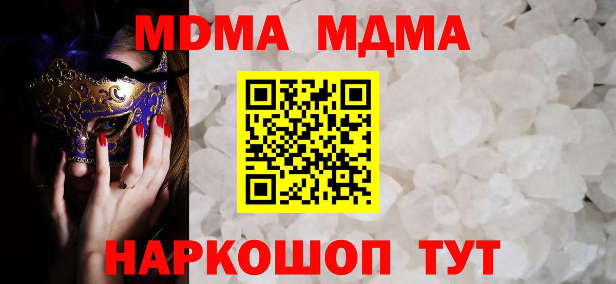 МДМА Molly  МДМА молли  Вход с VPN  Грозный 