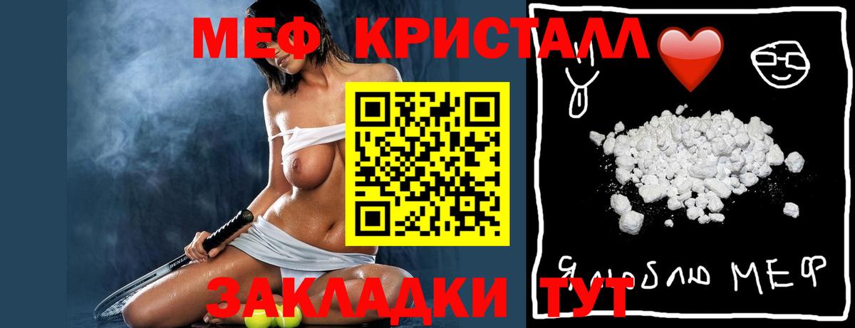 Мефедрон кристаллы Грозный
