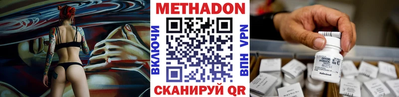 МЕТАДОН methadone  Грозный 