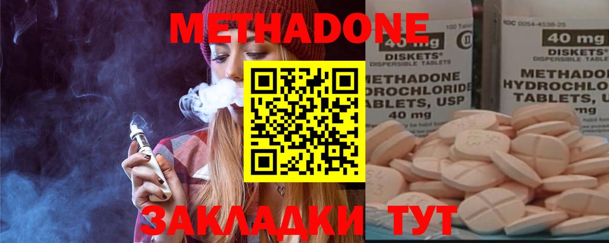 МЕТАДОН VHQ  Вход с VPN  кракен зеркало  Метадон мёд  Грозный 