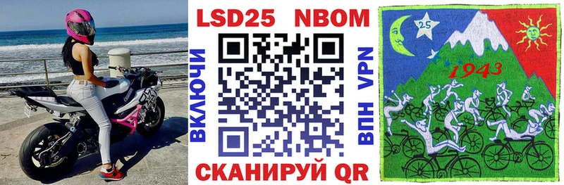 Марки 25I-NBOMe 1500мкг  Грозный 