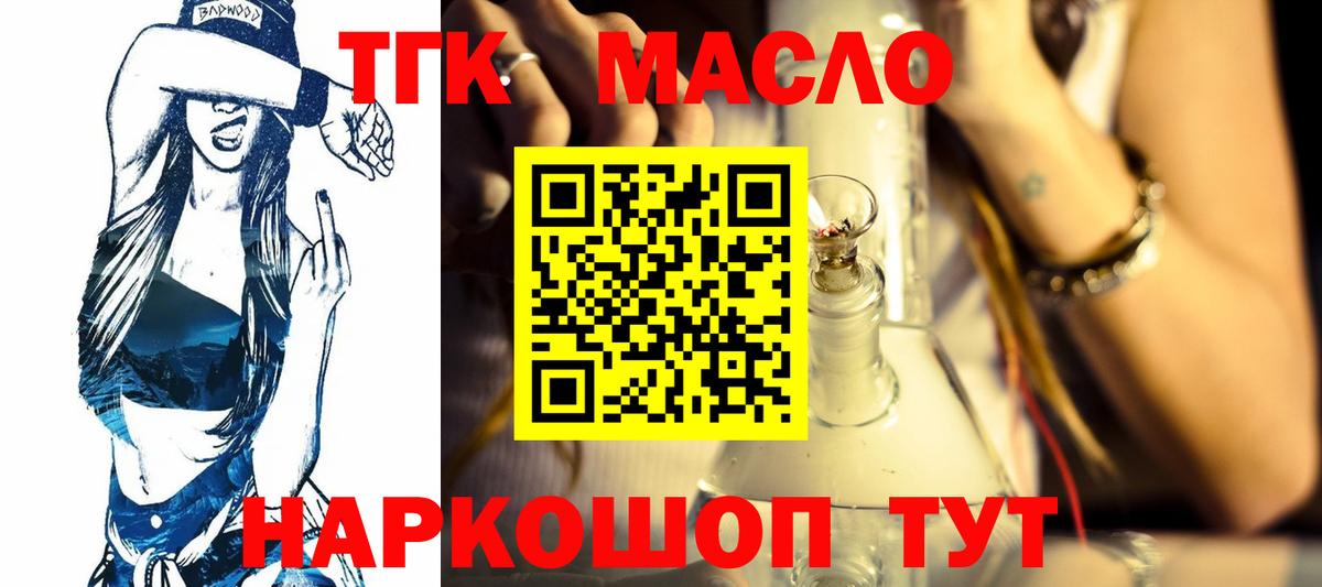 Грозный  купить наркотики сайты  Вход с VPN  ТГК THC oil 