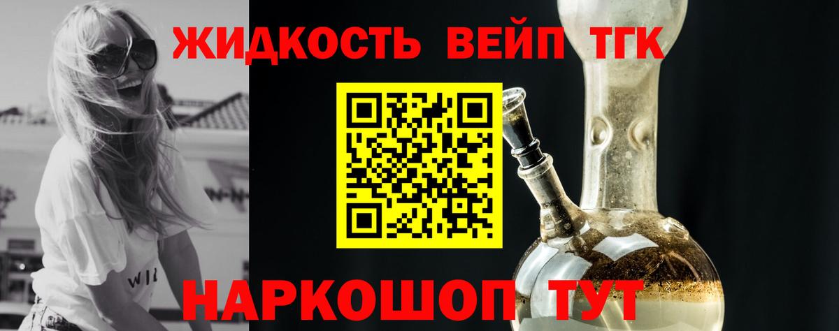 ТГК жижа Грозный